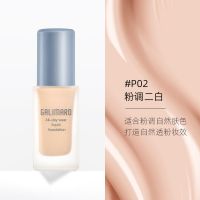 Galima astaxanthin liquid concealer cream oil control moisturizing long-lasting anti-dark skin nourishing oily