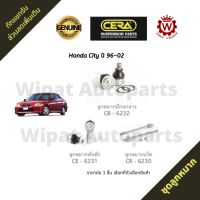 Cera ชุดลูกหมาก Honda City ซิตี้ ปี 96-02