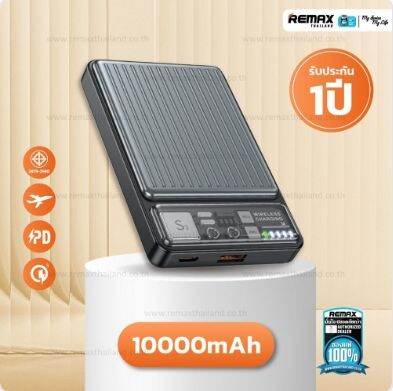 remaxแท้-พาวเวอร์แบงค์-power-bank-ใช้ได้ทั้งสาย-และwireless-magsafe-สำหรับรุ่นที่รองรับ-เล็ก-เบา-ชาร์จเร็ว-10000mah-w1008-รับประกัน1ป๊