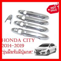 ครอบมือเปิดประตู รถเก๋ง ฮอนด้า ซิตี้ ปี 2014-2019 รุ่นTop ชุบโครเมี่ยม Honda City ฮอนด้า ซิตี้ SMART KEY ครอบมือดึงประตูรถยนต์