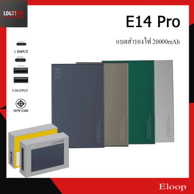 Eloop E14 Pro แบตสำรอง 20000mAh PD 20W PowerBank Type C พาวเวอร์แบงค์ ของแท้ 100% มีมอก.