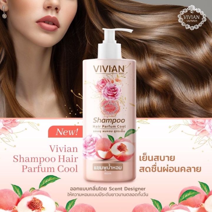vivian-shampoo-hair-parfum-cool-แชมพูน้ำหอมวิเวียน-450-ml-แชมพู-ผมหอม-สูตรเย็น-14835