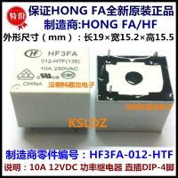 【CW】Free shipping lot(5pieces/lot)100%Original New HF3FA 012-HTF 012-HSTF HF3FA-012-HTF HF3FA-012-HSTF 4PINS 10A 12VDC Power Relay