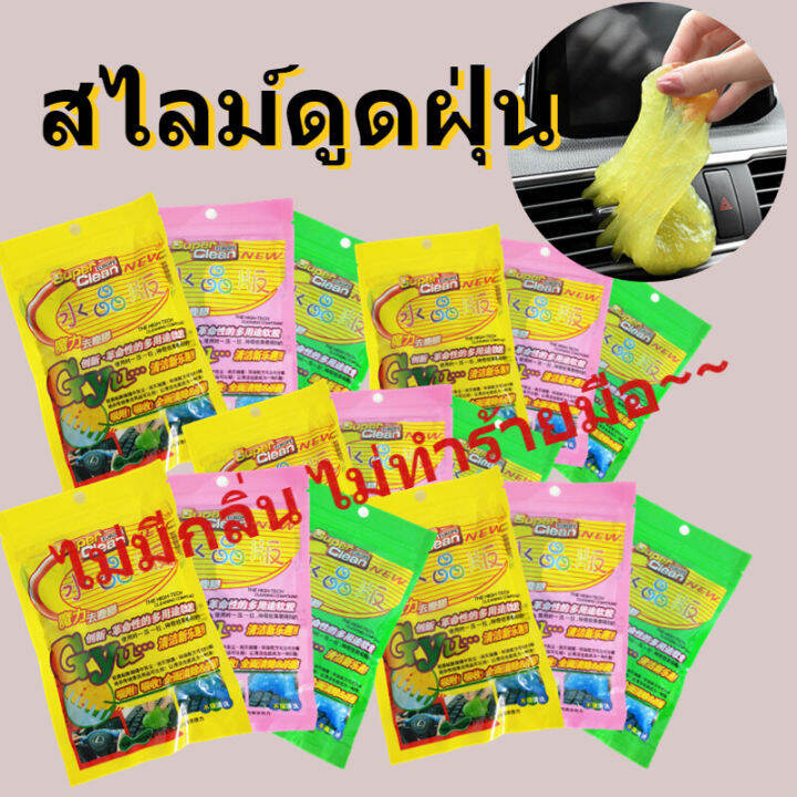 ของแท้100-สไลม์ดูดฝุ่น-เจลกำจัดฝุ่น-ถูกสุดๆ-เจลทำความสะอาด-ไม่เป็นอันตรายต่อพื้นผิวของวัตถุ