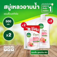 [ชุดสุดคุ้ม] Dettol Onzen Aromatic Shower Gel Momo and Raspberry Scent เดทตอล ออนเซ็น เจลอาบน้ำ อโรมาติก 500 กรัม X2 และ ถุงเติม 410 กรัม X2