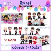 Luckystone24 ☘️พร้อมส่ง ฟิกเกอร์ kpop bts ราคา 7 ชิ้น 4แบบ figture บังทัน ของเล่นสําหรับเด็ก