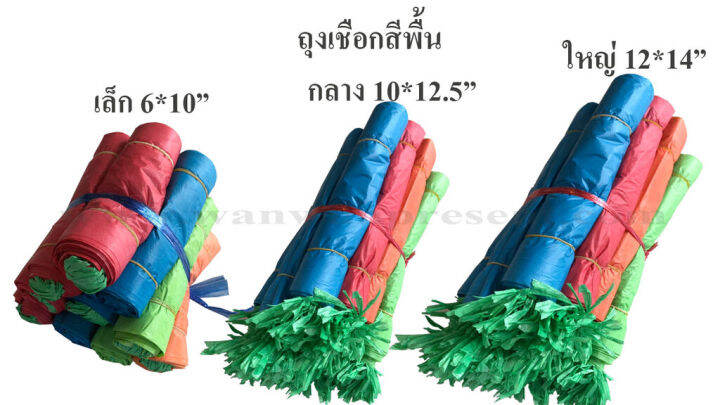 ถุงเชือกรูดสีพื้น-1มัดมี10กำหรือ500ใบ-สำหรับใส่สินค้า-น้ำหนักไม่เยอะมาก-มี-3-ขนาดให้เลือก-เล็ก-กลาง-ใหญ่-by-wanwanpresent