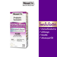 โททอล:ฟลอร่า ซิลเวอร์ โพรไบโอติก Total:flora Silver Probiotic ปรับสมดุลลำไส้ ขับถ่าย แก้ท้องผูก ท้องอืด ท้องเสีย ภูมิแพ้