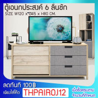 FW ตู้วางทีวี โต๊ะวางทีวี FWA-05 ตู้วางทีวีขนาดใหญ่ ผิวเมลามีน ขนาด 120×45×80  cm.