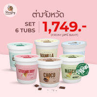 Party Set สุดคุ้ม‼️ เซ็ท 6 ไพท์ 16oz (จัดส่งต่างจังหวัด)