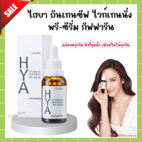 ไฮยา ไฮยาเซรั่ม กิฟฟารีน ไฮยาลูลอน HYA Intensive Whitening Pre - serum GIFFARINE Hyaluron