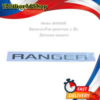 สติ๊กเกอร์ RANGER ฝากระบะท้าย ข้างขวา (ตัวเล็ก) (สีเทาบอลขอบบอล) ติด Ford Ranger 2015 +.มีบริการเก็บเงินปลายทาง