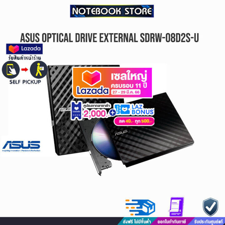 [เก็บโค้ดลดสูงสุด 2,000. + โบนัสลด40. ทุกๆ500.]Asus External Slim