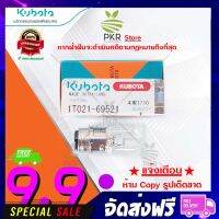 หลอดไฟคริปตอน 12V / 32W คูโบต้า Kubota อาร์ที-ทั้งหมด RT-ALL RK85DI (1T021-69521)