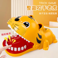 Spot parcel post Creative Spoof Tiger Bite Finger Toy Decompression and Rectification Artifact Parent-Child Interactive Decompression Biting Toy