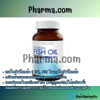 Vistra Oderless fish oil 1000 mg- วิสทร้า โอเดอร์เลส ฟิสออย 1000 มก. (75 เม็ด)