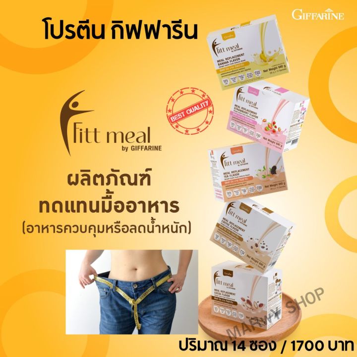 โปรตีน-ลดน้ำหนัก-ควบคุมน้ำหนัก-อาหารทดแทนมื้ออาหาร-ดูแลรูปร่าง-วิตามินและแร่ธาตุ-23-ชนิด-สารอาหารครบ-5-หมู่