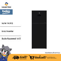 BEKO ตู้เย็น 2 ประตู Inverter รุ่น RDNT470E50VZGB ขนาด 14.9 คิว (422 ลิตร) เทคโนโลยี Harvestfresh ประตูกระจกนิรภัย สี Glass Black รับประกันมอเตอร์ 12 ปี