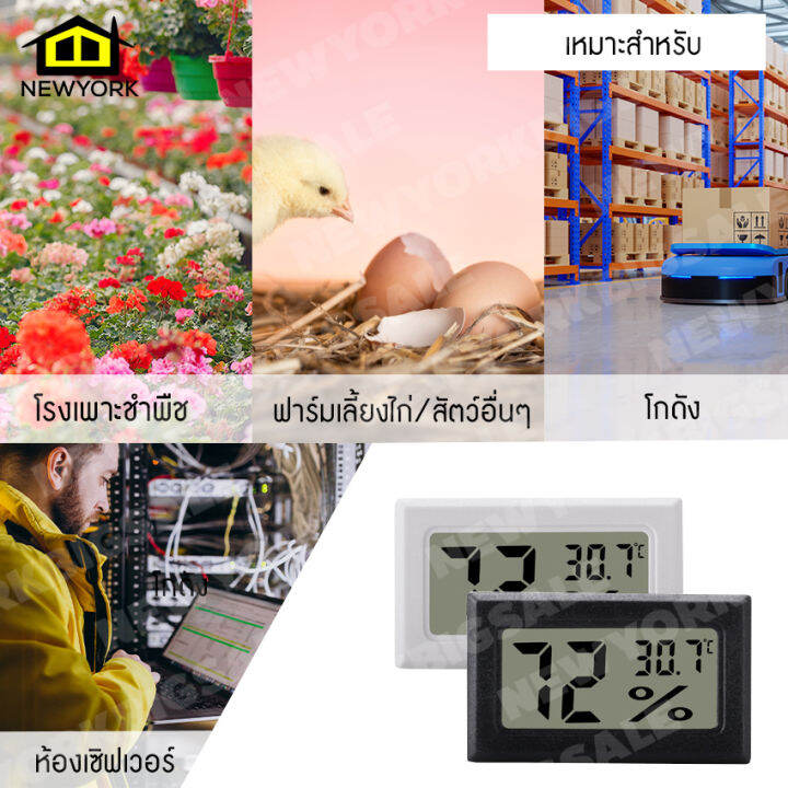 newyorkbigsale-เครื่องวัดอุณหภูมิ-ตัวตรวจจับความชื้น-เทอร์โมมิเตอร์ดิจิตอล-lcd-มีเซนเซอร์ในตัว-no-ks019