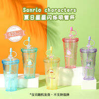 ของแท้ SanrioCharacters ถ้วยดูดไฟกระพริบในฤดูร้อน 420mL เด็กน่ารักของขวัญขายส่ง