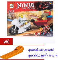 ND THAILAND  ของเล่นเด็กชุดตัวต่อเลโก้นินจา S NINJA THUNDER SWORDSMAN 56+PCS SY997C