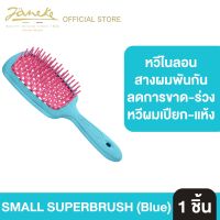 หวีแปรงผม Superbrush Small Turquoise and Pink color รุ่น 86SP234 AR-