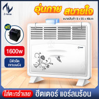 Zhome เครื่องทำความร้อน ฮีตเตอร์ ฮีทเตอร์ โยคะร้อน แอร์ร้อน heater เครื่องทำความร้อนไฟฟ้า 1600-2000W