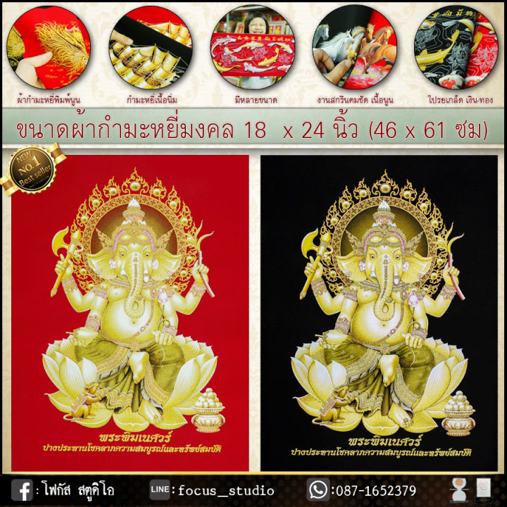 กรอบหลุยส์ผ้ากำมะหยี่มงคลพระพิฆเนตร-เทพเจ้าแห่งความสำเร็จ-กรอบหลุยส์สีทอง-ของขวัญขึ้นบ้านใหม่-กรอบรูปตกแต่งบ้าน-ของขวัญผู้ใหญ่