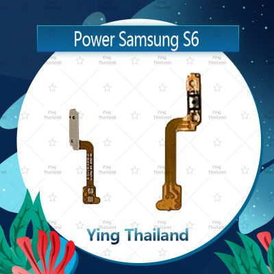 แพรสวิตช์ Samsung S6 ธรรมดา G920 อะไหล่แพรสวิตช์ ปิดเปิด Power on-off อะไหล่มือถือ คุณภาพดี Ying Thailand