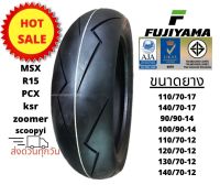 ยาง R15 MSX Mslaz KSR PCX ยี่ห้อ Fujiyama ลาย Flash สายฟ้า ขอบ12 ขอบ14 ขอบ17 Tubeless ไม่ใช้ยางใน หนึบเกาะถนน เข้าโค้งดีเยี่ยม มีหลายขนาดให้เลือก ยางเรเดียล