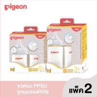 (รุ่นใหม่)Pigeon ขวดนม PPSU ทรงคอกว้าง 5/8 Oz. พร้อมจุกนมเสมือนนมมารดา ซอฟท์ทัช รุ่นพลัส แพ็คคู่