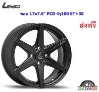 แม็ก เลนโซ่ Jager Craft ขอบ 17x7.5" 4รู100 ET+35 MBW