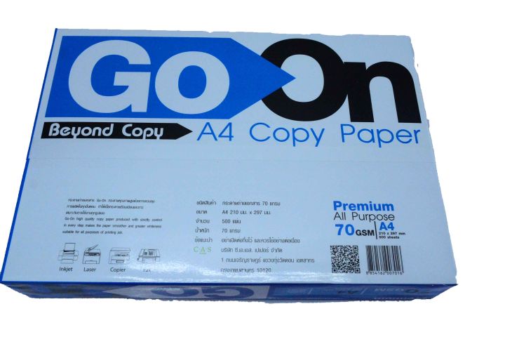 กระดาษถ่ายเอกสาร-go-on-a4-70g-500ผ-1ริม