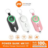 iMI Mini Powerbank แบบพกพา 2000mah พาวเวอร์แบงค์ ชาร์จเร็ว พวงกุญแจ แบตเตอรี่สำรอง fast charge ที่ชาร์จโทรศัพ