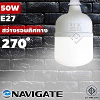 ใช่ดีNavigate หลอดไฟจัมโบ้ หลอดไฟ LED t หลอดไฟ LED ขั้ว E27หลอดไฟ E27 หลอดไฟ LED หลอด LED DayLight สว่างมาก มี 3​ขนาดให้เลือก