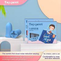 Topquiet 10pcs Plugs for Sleeping ear plugs Noise Soft Sleep Earplugs Anti-noise Reduction Cloud Sense Earplugs Ear Plug Ear Protection