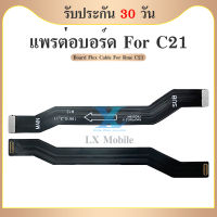 Board Flex Cable แพต่อบอร์ด Realme C21  สายแพรต่อบอร์ด oppo Realme C21  มีบริการเก็บเงินปลายทาง