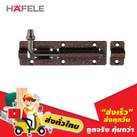 กลอนประตู 4 HAFELE รุ่น 489.71.309