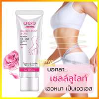 ครีมกระชับสัดส่วน ช่วยเร่งเผาผลาญ ขจัดเซลล์ลูไลท์ EFERO Slim Cream 40g ครีมสําหรับลดไขมันเซลลูไลท์