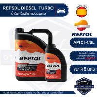 REPSOL DIESEL COMMONRAIL 10W30 ขนาด 8 ลิตร น้ำมันเครื่องสังเคราะห์ดีเซล คอมมอนเรล เหมาะกับ รถปิคอัพ น้ำมันเครื่องอันดับ 1 จากประเทศสเปน