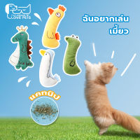 ของเล่นสัตว์เลี้ยง ตุ๊กตาแคทนิป ของเล่นแมว Catnip มีกรุ๊งกริ๊ง ของเล่นยัดไส้ กัญชาแมว ตุ๊กตากัญชาแมว หญ้าแมว ลายสัตว์ ราคาถูก แคทนิป