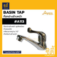 AYES A113 ก๊อกอ่างล้างหน้า ติดเคาน์เตอร์ ก๊อกน้ำ สำหรับอ่างล้างหน้า ( Water Basin Faucet )