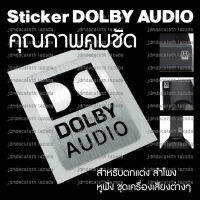 สติ๊กเกอร์  DOLBY AUDIO สำหรับตกแต่งเครื่องเสียง