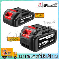 Diamond แบตเตอรี่ แบตเตอรี่ลิเธียม 24V/ 388VF เหมาะสำหรับ เครื่องตัดแต่งพุ่ม