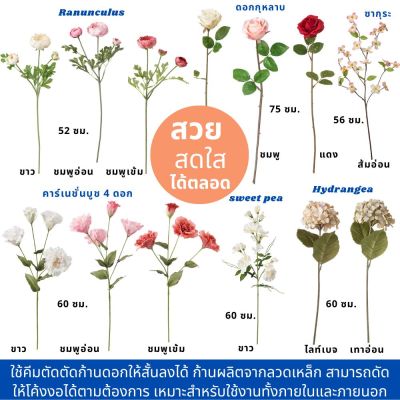 ดอกไม้ปลอม ดอกไม้ประดิษฐ์เกรดพรีเมียม  สวยไม่เหมือนใคร ดอกกุหลาบสีขาว Artificial White Rose ดอกไม้สวยๆ ดอกไม้แต่งห้อง