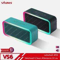 VIVAN รุ่น VS6 Bluetooth Speaker   เบสแน่น มีไฟ RGB กันน้ำIPX5 รองรับTrue Wireless sd/usb ของแท้100% ประกัน12เดือน