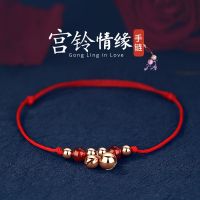 ﹍™ bracelet with female ins bell GLTEN palace design feeling weave red benmingnian hand act the role of new 2020