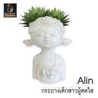 "กระถางเด็กสาวผู้สดใส" (Alin) ปูนปั้น จัดสวน ประดับสวน แต่งสวน "Bunny Brown"