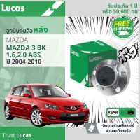 ลูกปืนดุมล้อ ดุมล้อ ลูกปืนล้อ หลัง LHB 081 SP สำหรับ Mazda 3, Mazda3 BK 1.6,2.0 ABS มีเซ็นเซอร์ในตัว ปี 2004-2010   ปี 04,05,06,07,08,09,10,47,48,50,51,52,53