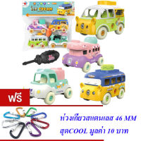 ND THAILAND ของเล่นเด็ก รถ 4 คัน ถอดประกอบ ICE CREAM ASSEMBLE CAR NO.RL589-30D